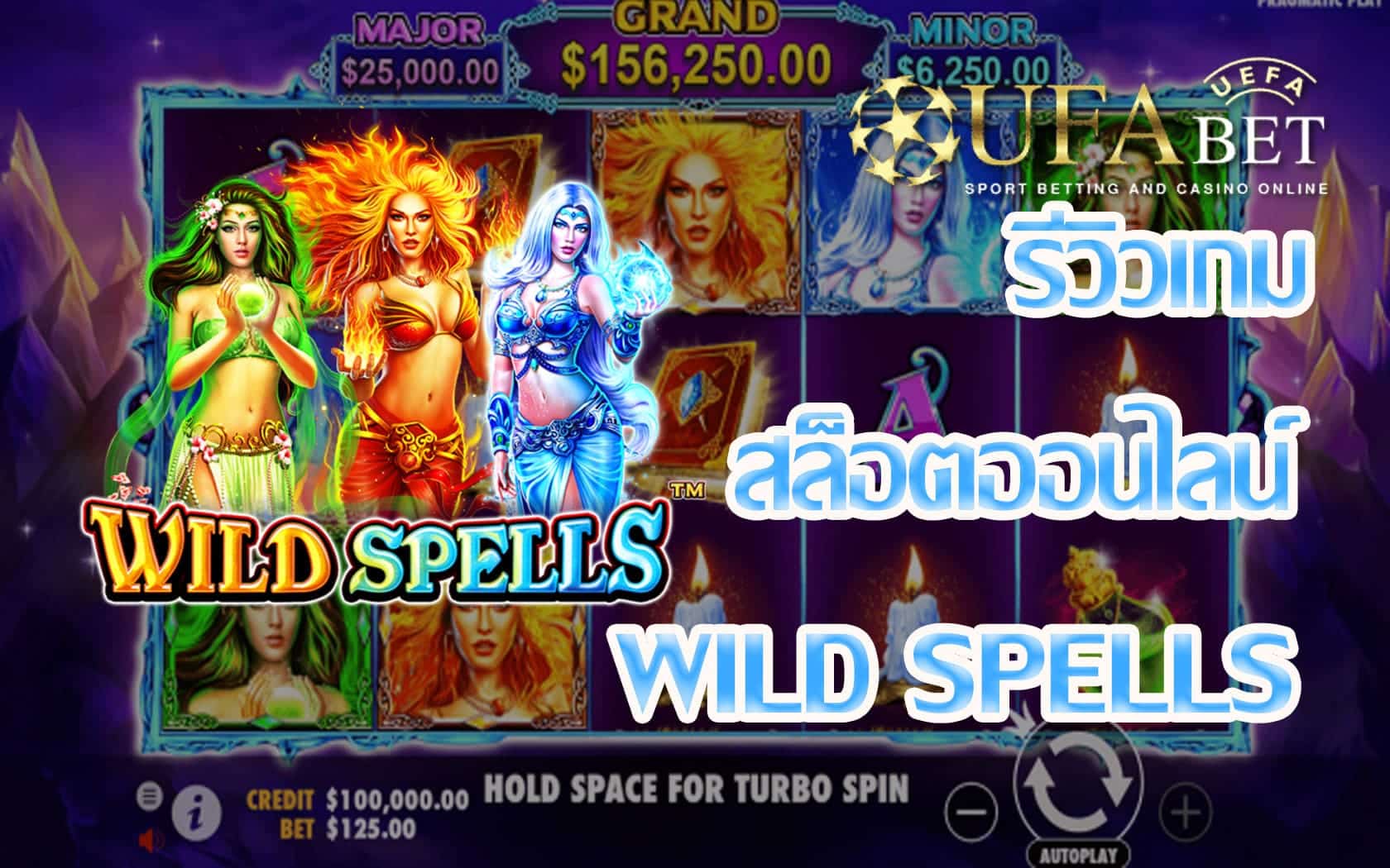 Wild Spells-รีวิวเกม