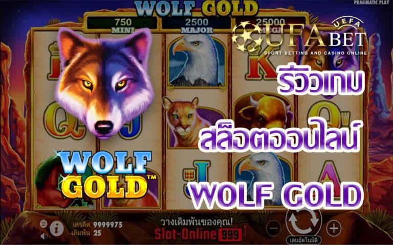 Wolf Gold-รีวิวเกม