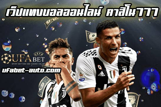 คาสิโน777