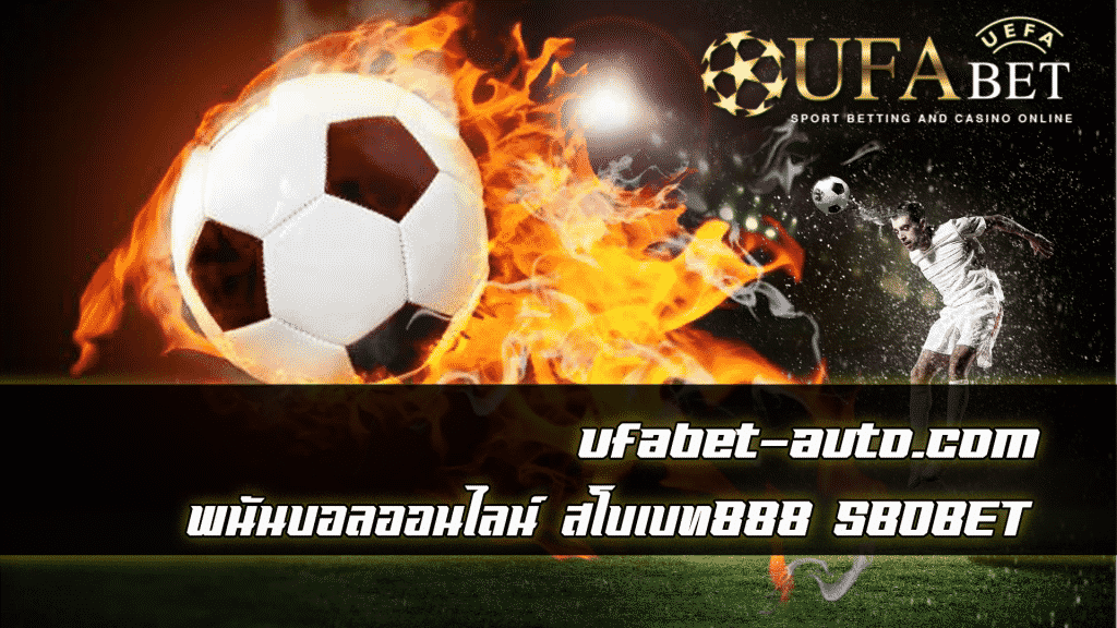 สโบเบท888