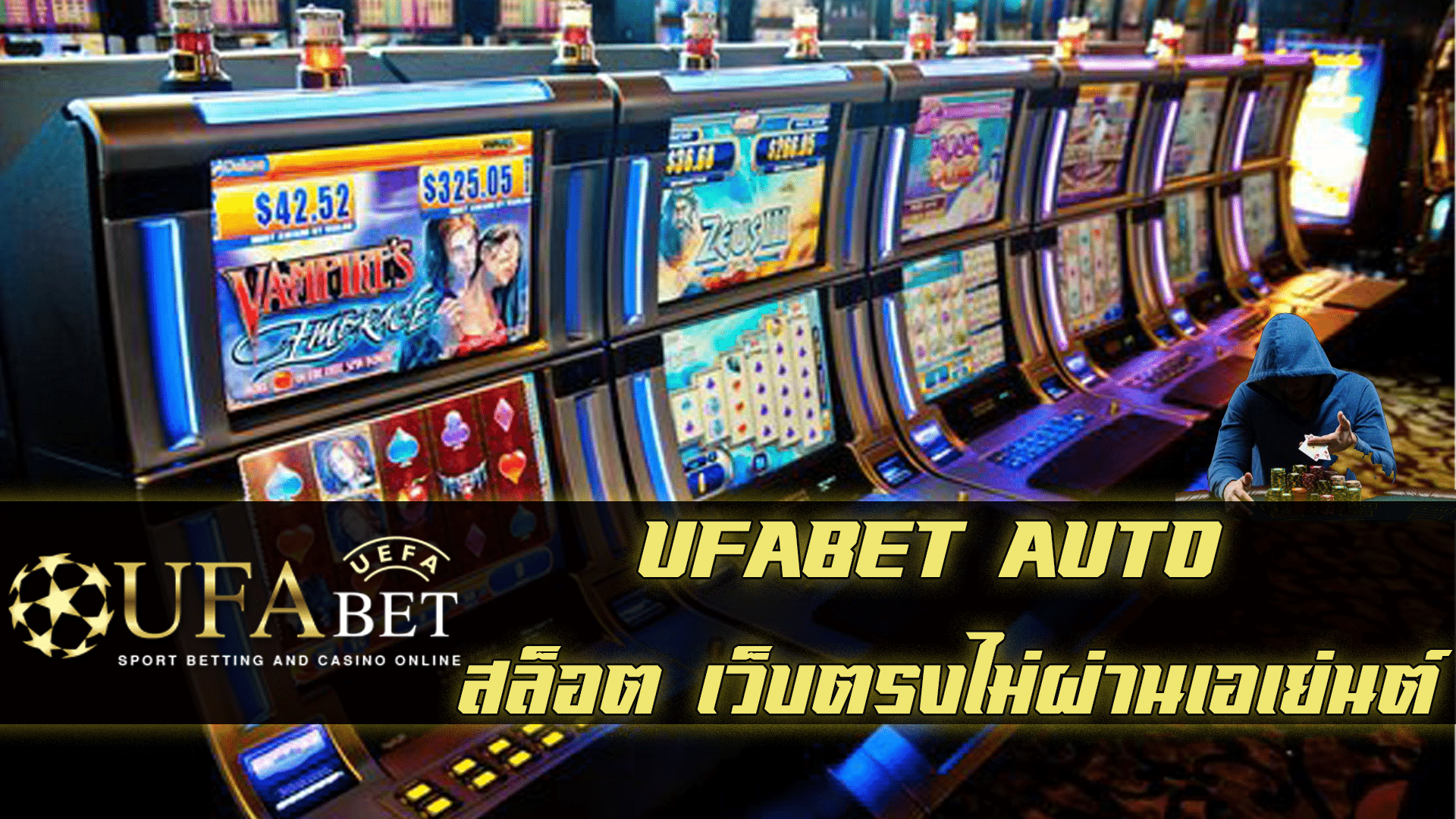 สล็อต เว็บตรงไม่ผ่านเอเย่นต์