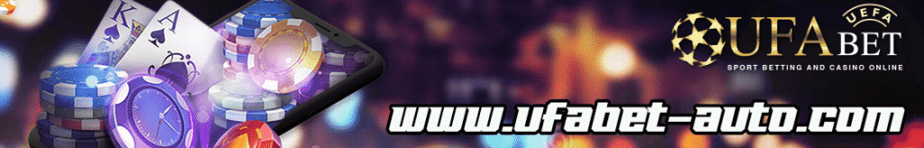 UFABET AUTO ทางเข้า ufabet1688 3 ทางเข้า ufabet1688