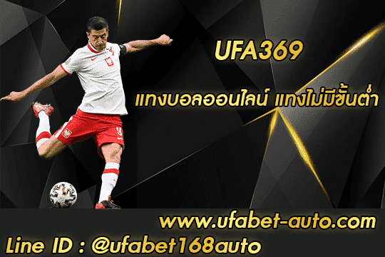 ufa369 สมัคร