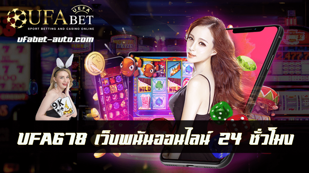 UFA678