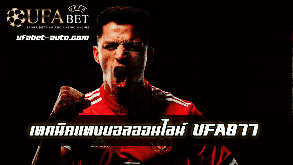 ufa877