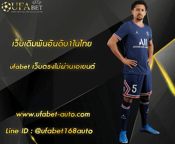 ufabet เว็บ ตรง โปรโมชั่น