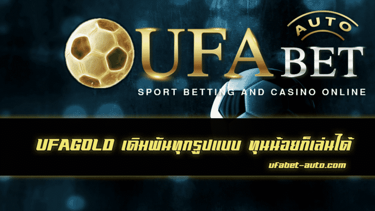ufagold