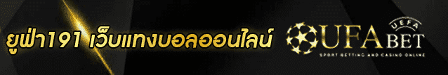 ยูฟ่า191 4 ยูฟ่า191 Banner