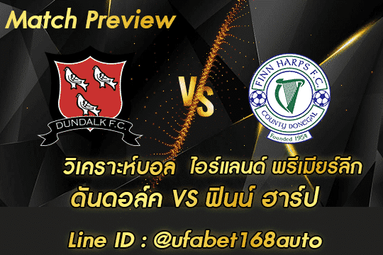 วิเคราะห์บอล ดันดอล์ค-ฟินน์ ฮาร์ป สมัคร ufa