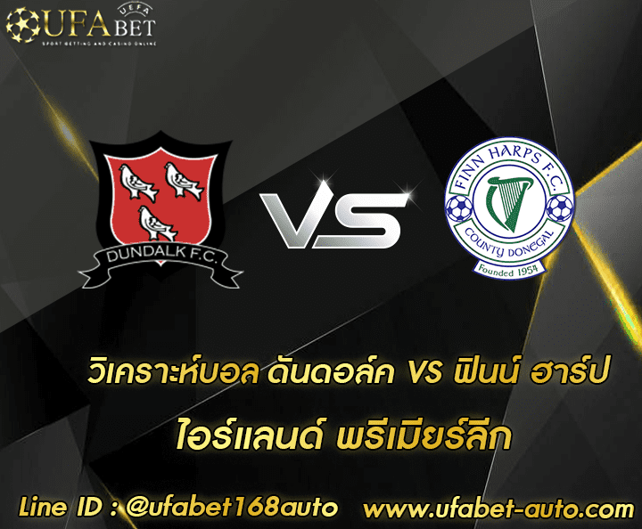 วิเคราะห์บอล ดันดอล์ค-ฟินน์-ฮาร์ป โปรโมชั่น