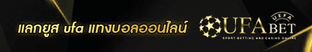 แลกยูส ufa BANNER