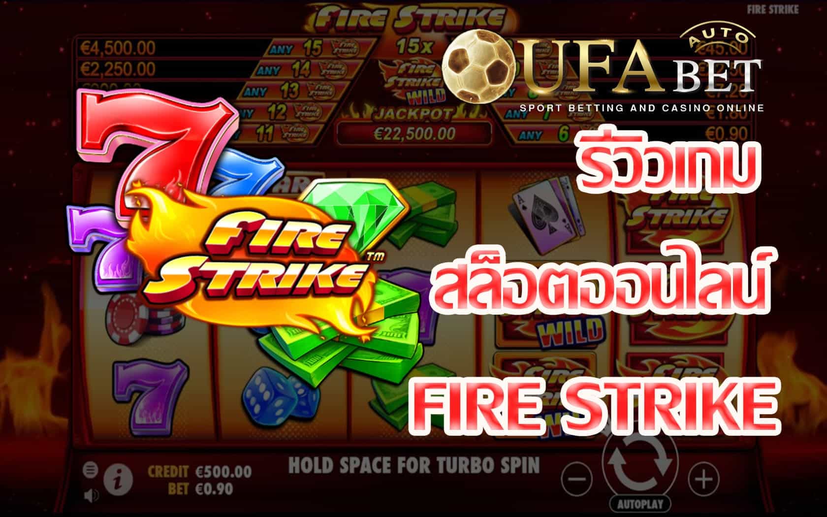 Fire Strike-รีวิวเกม