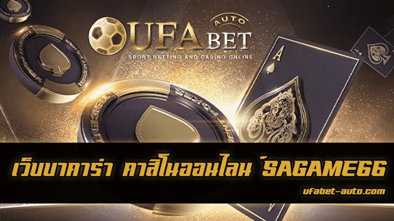 SAGAME66