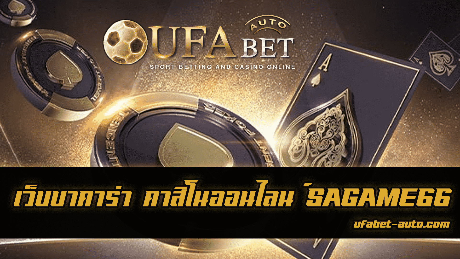 SAGAME66