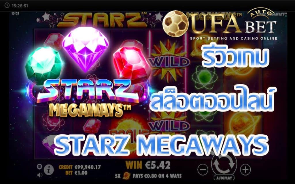 Starz Megaways-รีวิวเกม