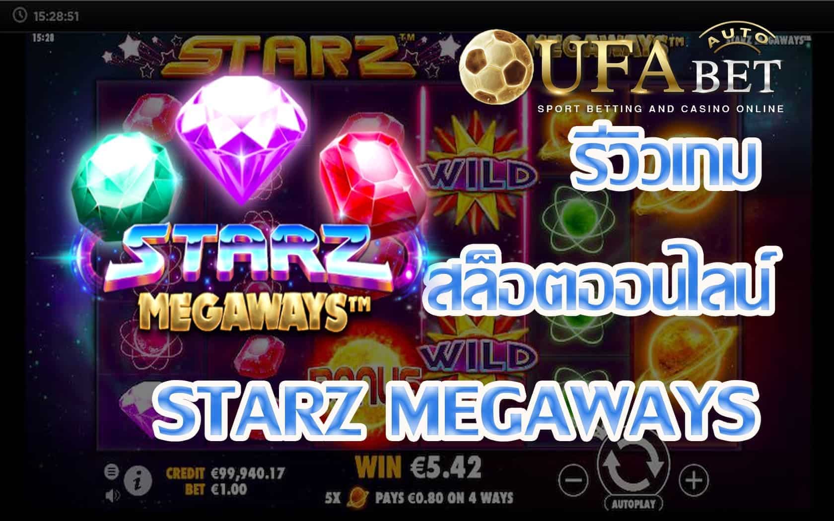 Starz Megaways-รีวิวเกม