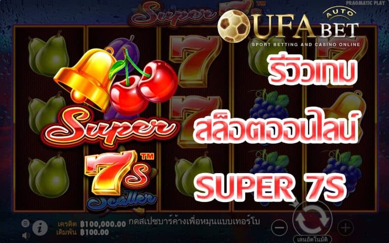 Super 7s-รีวิวเกม