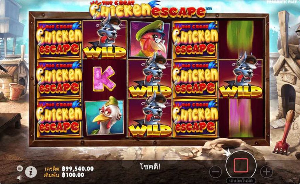 The Great Chicken Escape-ทดลองเล่น