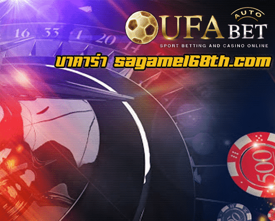 บาคาร่า sagame168th.com