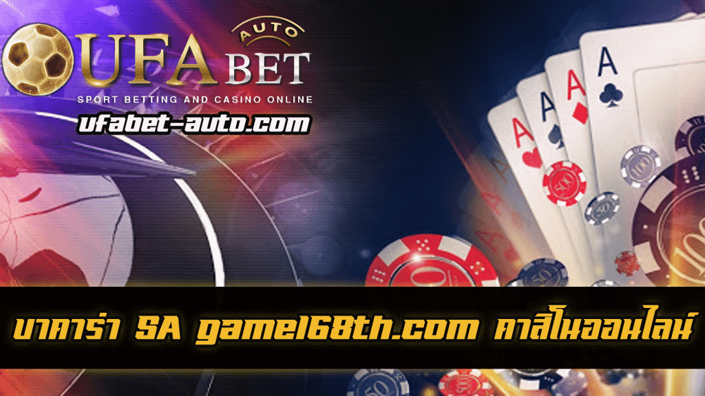 บาคาร่า sagame168th.com