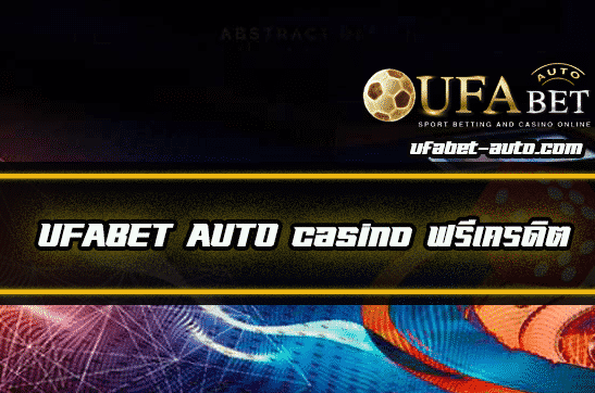 casino ฟรี เครดิต