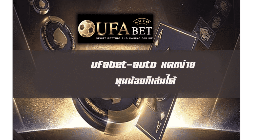 ยูฟ่าสล็อตเว็บตรง