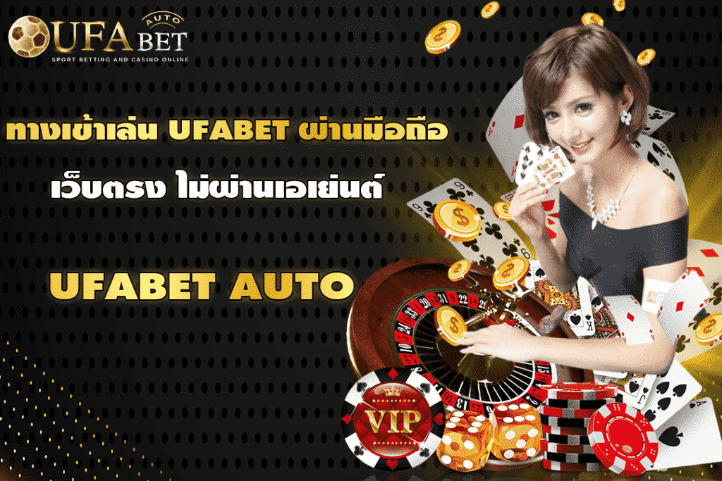 ทางเข้า Ufabet 02