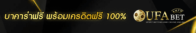บาคาร่าฟรี-Banner