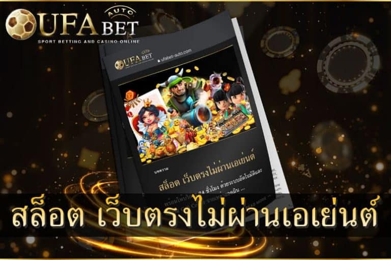 สล็อต เว็บตรง 2021