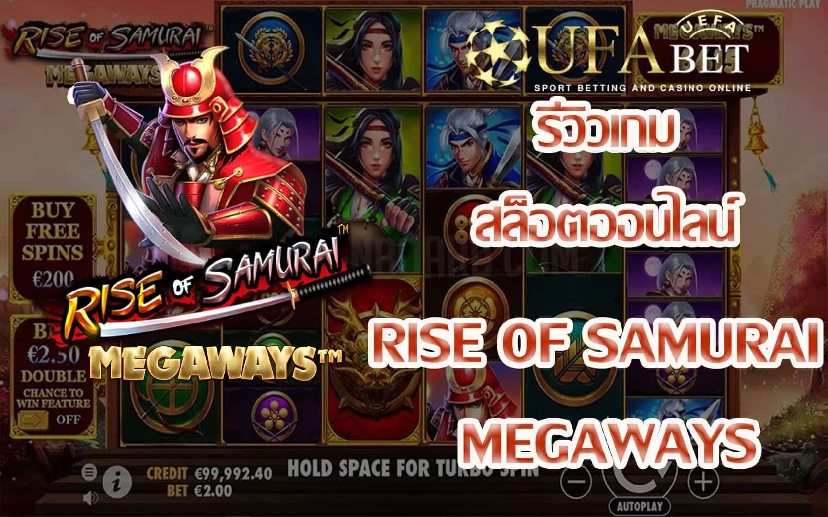 Rise of Samurai Megaways-รีวิวเกม
