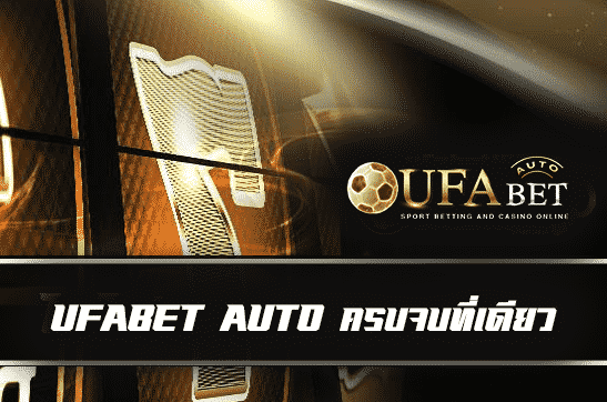 สล็อต UFABET