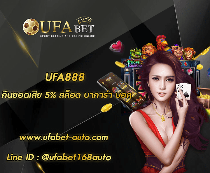 ufa888 โปรโมชั่น