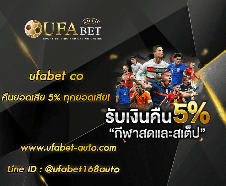 ufabet co โปรโมชั่น
