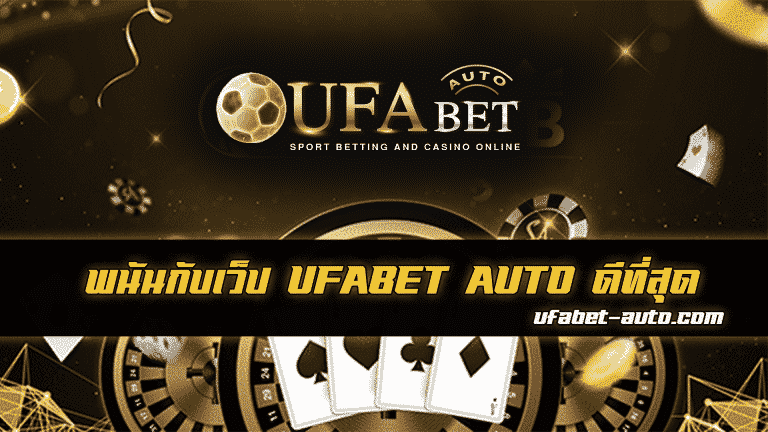 เว็บ พนันบอล คาสิโน บาคาร่า