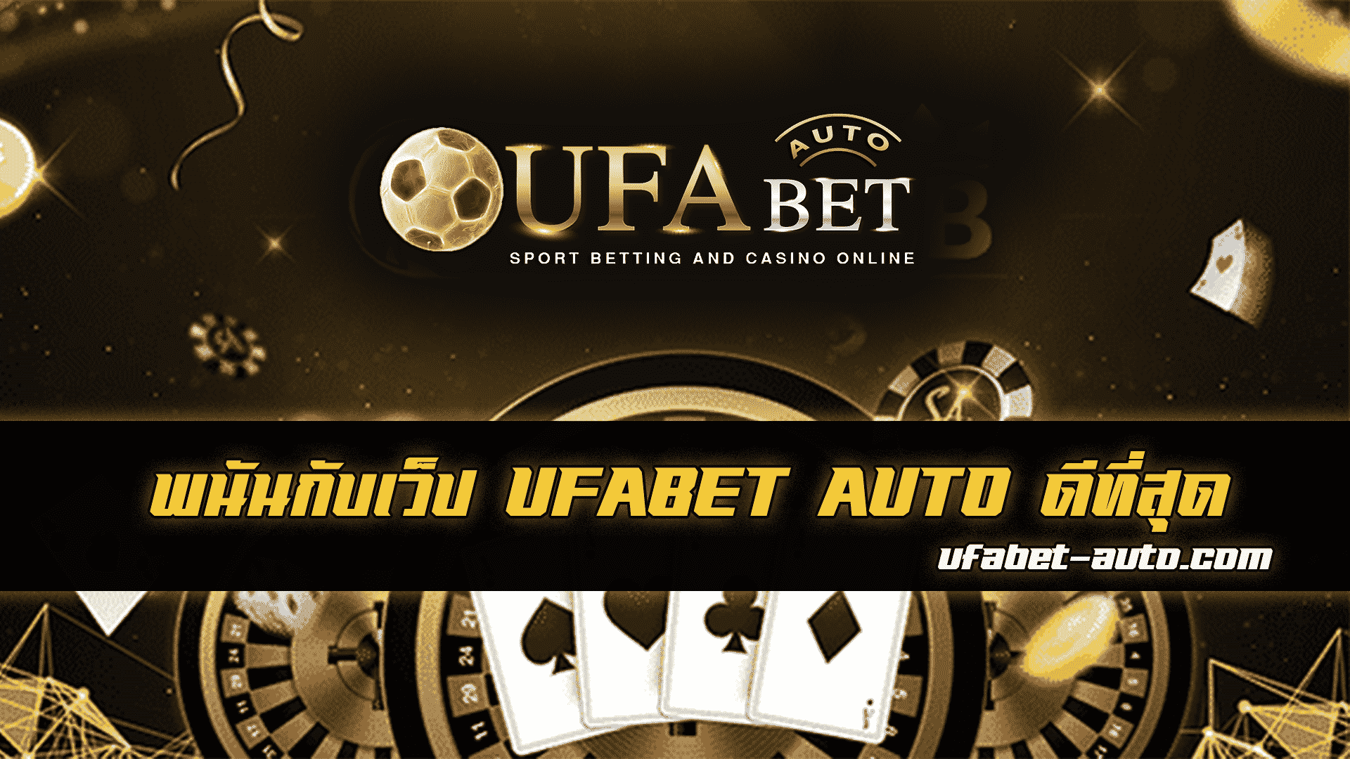 เว็บ พนันบอล คาสิโน บาคาร่า