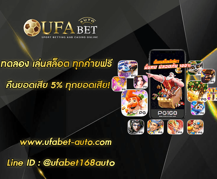 ทดลอง เล่นสล็อต ทุกค่ายฟรี โปรโมชั่น