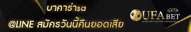 บาคาร่าsa Banner