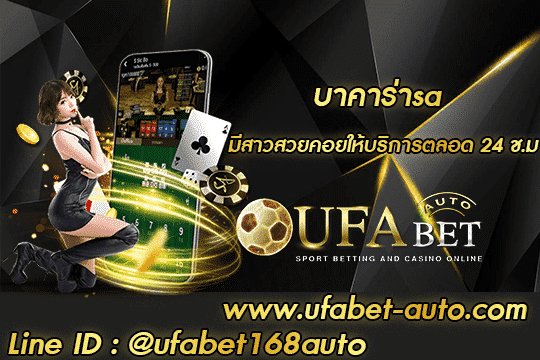 บาคาร่าsa สมัคร