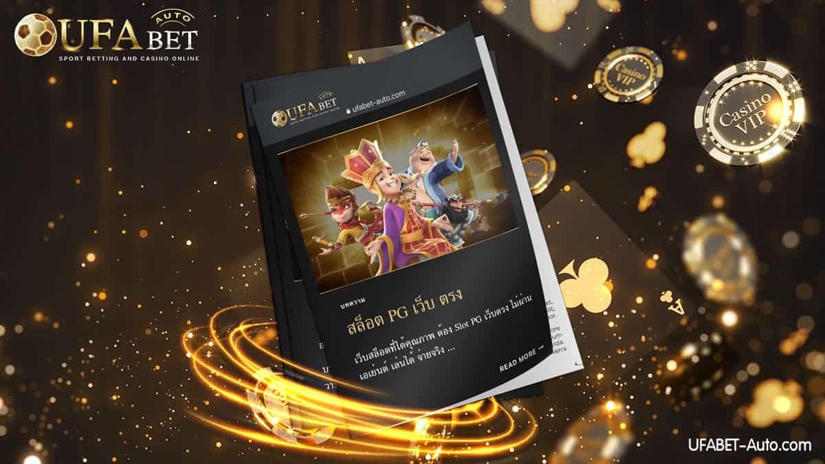 สล็อต pg เว็บ ตรง ไม่ผ่านเอเย่นต์ แจกเครดิตฟรี กดรับเอง