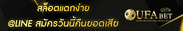 สล็อตแตกง่าย Banner