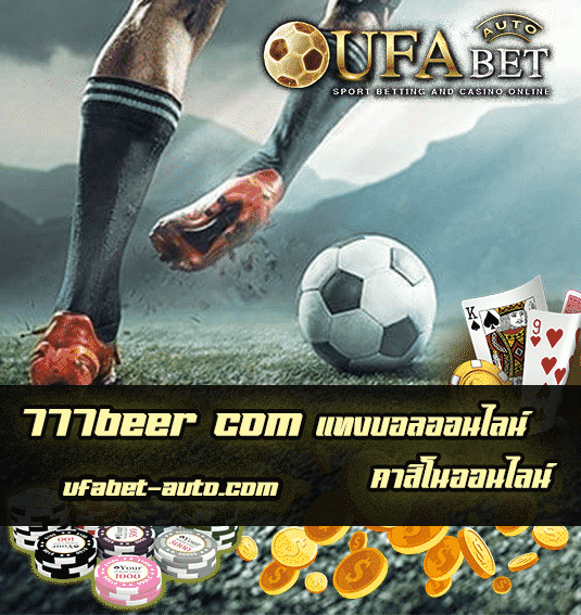 777beer com
