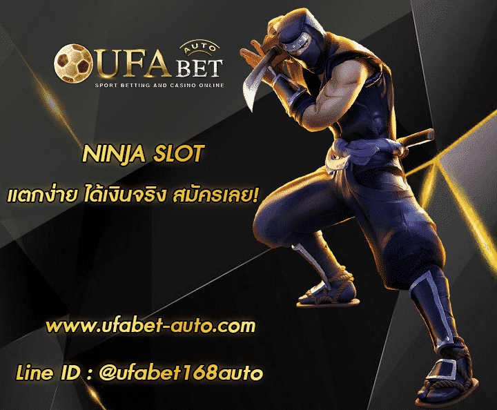 NINJA SLOT โปรโมชั่น