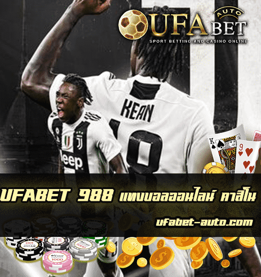 UFABET 988