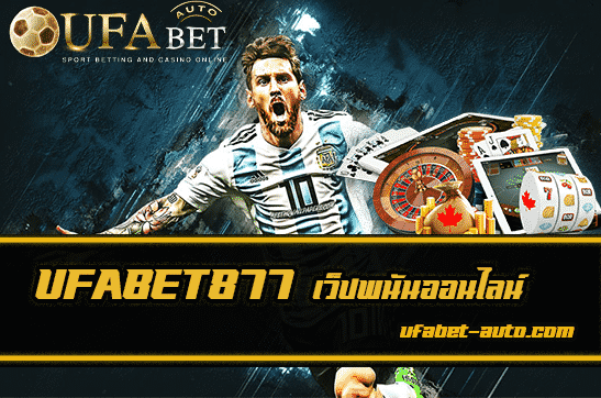 UFABET877