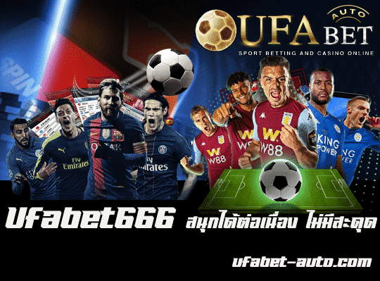ufabet666