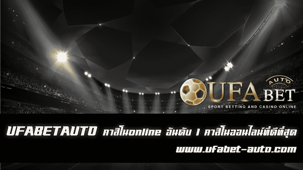 คาสิโน online