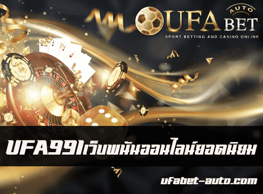 UFA991