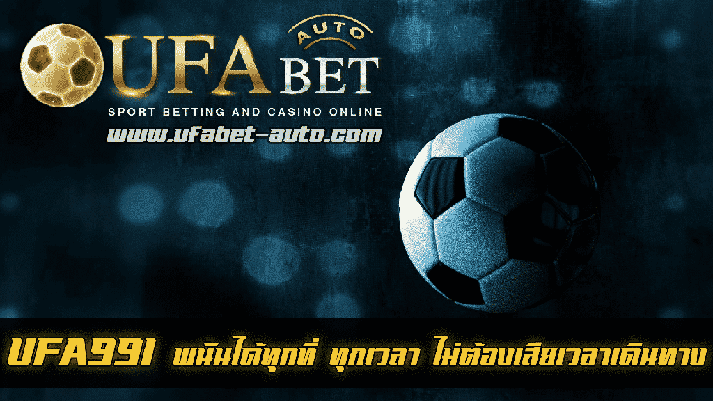 UFA991