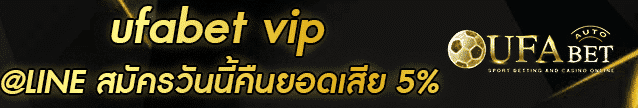 ufabet vip Banner