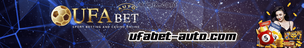 ufabet เว็บตรงทางเข้า